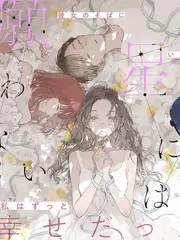 声生不息·宝岛季